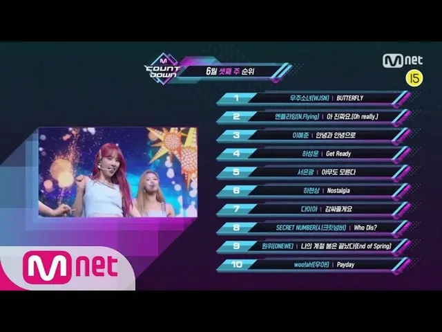 【公式mnk】What are the TOP10 Songs in 3rd week of June？ MCOUNTDOWN_ _ 200618 EP.670