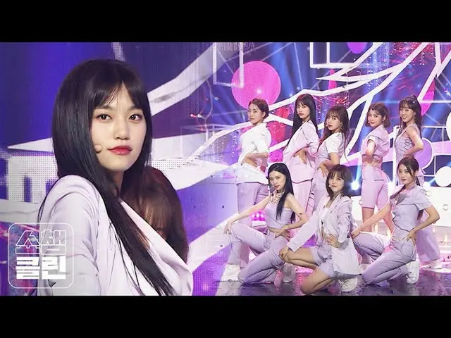 【公式mbm】【オタク活動キャプチャ用♥CLEAN]  Weki Meki_  -  OOPSY   