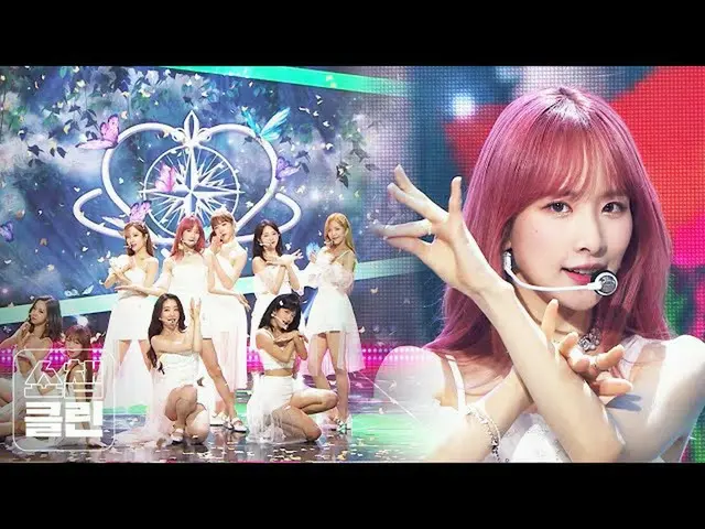 【公式mbm】【オタク活動キャプチャ用♥CLEAN] 宇宙少女_  - BUTTERFLY  