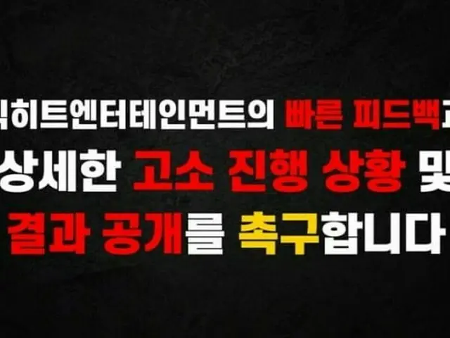 「BTS(防弾少年団)」のファン、所属事務所BigHitエンターテインメントに悪質な書き込みへの法的対応を要求するトラックデモ実施