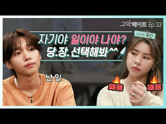 【t公式】MAMAMOO、[ #フィイン] 仕事と愛の中で均等になら、彼氏は仕事、私は愛よ./ MAMAMOOフィイン - 私の涙集め「鼓膜メイト」  🔗  