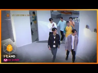 【公式mnk】I-LAND [2回](感嘆連発)ただ12人のためのスペース、Welcome to「I-LAND」200703 EP.2   