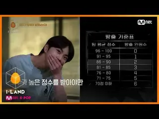 【公式mnk】I-LAND [2回]共同の運命そして連帯責任、「生き残るためには、すべてがうまく太陽よする！」 200703 EP.2   