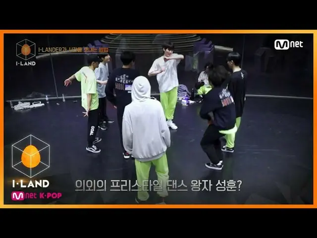 【公式mnk】I-LAND [2回]ダンスバトル！派手なビートボックスが包み込むアイルランド