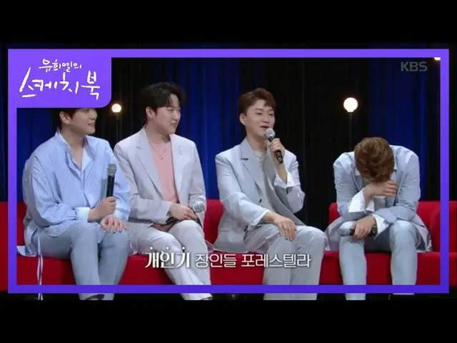 【公式kbk】スケッチブック_ 初出演フォーレSTELLAR_ 、声帯模写のごちそう笑(F：歓喜、オラフ、キム・ギョンホ、イ・ソンギュン_ ...)[You H