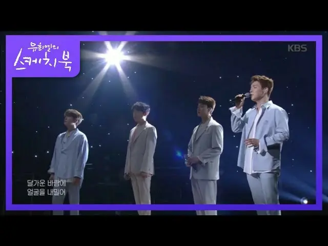 【公式kbk】フォーレSTELLAR_  - 野生の花[ユ・ヒヨルのスケッチブック_ / You Heeyeol'sSketchbook_ ] 20200703