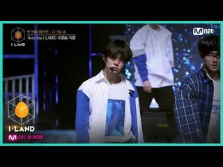 【公式mnk】I-LAND [直カム]アイ・コンタクトlイヒスン♬Into the I-LANDの最初のテスト信号ソング200703 EP.2   