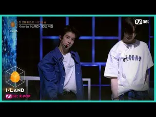 【公式mnk】I-LAND [直カム]アイ・コンタクトlジェイク♬Into the I-LANDの最初のテスト信号ソング200703 EP.2   