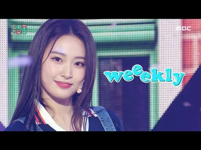 【公式mbk】【ショー！音楽中心_ ]ウィークリー - ウィークリーデー+タグ米(Weeekly -Weeekly Day + Tag Me(@Me))2020