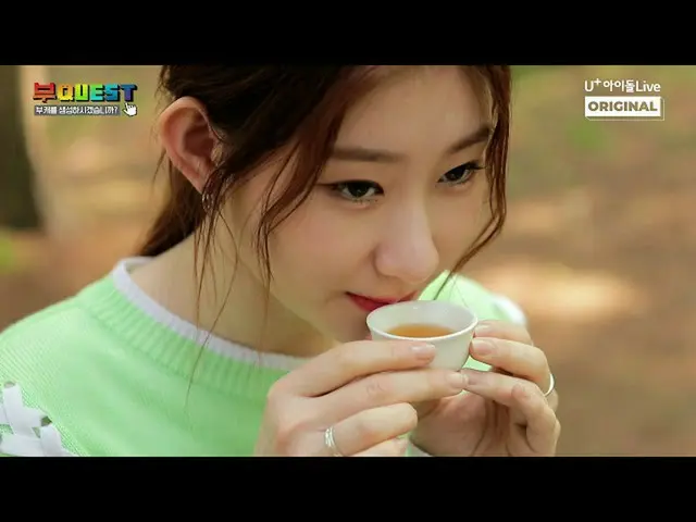 【t公式】ITZY、[ #部クエスト]  ITZYの部クエストティザー4：チェリョン(Bu：QUEST of ITZY Teaser 4：CHAERYEONG)