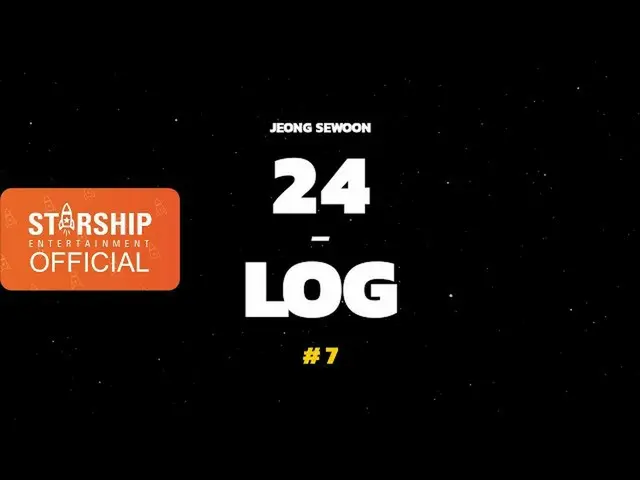 【公式sta】【24-LOG]チョン・セウン(JEONG SEWOON) #7   
