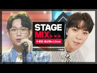 【公式mbm】【Stage Mix]ASTRO_ ×10cm  - フォンコンサート(ASTRO_ _ ×10CM  -  Phonecert)   