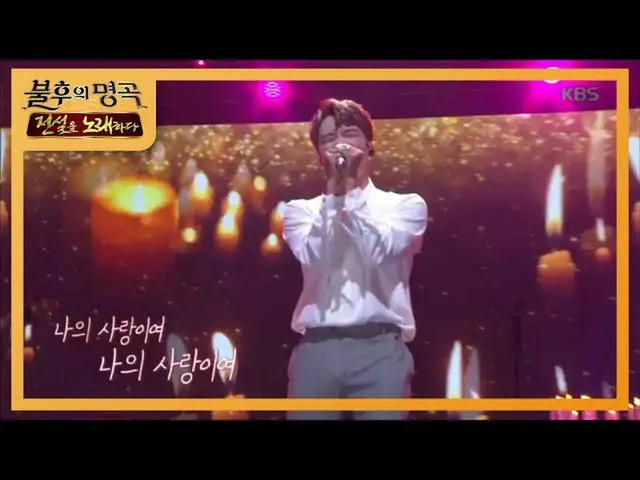 【公式kbk】意地悪 - 悲しいベアトリーチェ[不朽の名曲_ 2伝説を歌う/ ImmortalSongs_ 2] 20200704   