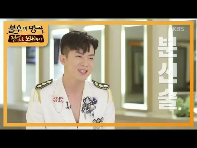 【公式kbk】祝うの舞台を準備したナテジュ！ナテジュのテコン分身は？★【不朽の名曲_ 2伝説を歌う/ ImmortalSongs_ 2] 20200704   