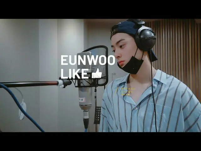 【公式】ASTRO、EUNWOOLIKE👍🏻「アロハ😊」   