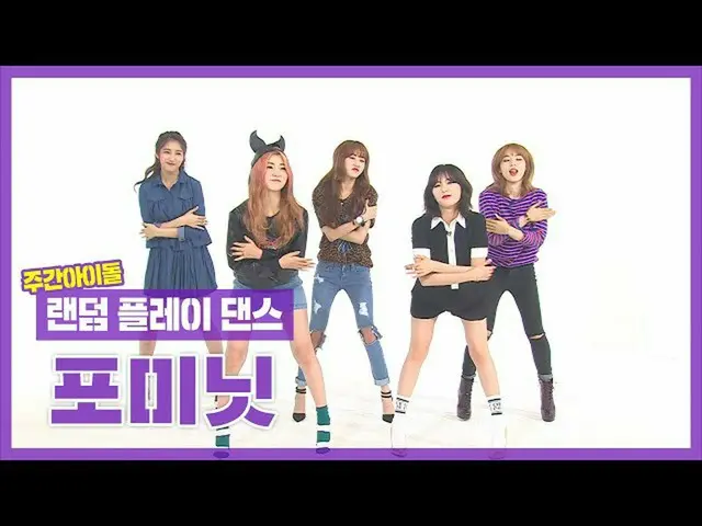 【公式mbm】【ランダムプレイダンスZIP]ドニー狂ってしまうことにする4Minute_ のフリーダンス(？)のLANプルデン♬l4Minute_ (4MINU