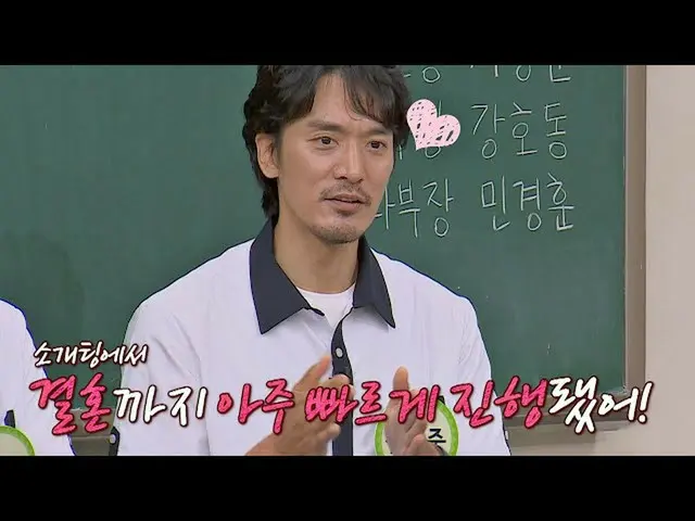 【公式jte】 合コンで結婚まで↗キム・ミンジュン_ (Kim Min-joon)のラブストーリー❤知ってるお兄さん(Knowing bros)237回  