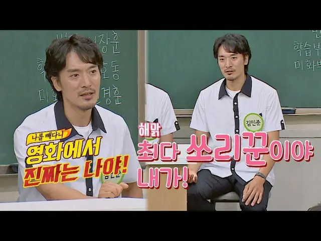 【公式jte】 ガプブン安い注意※キム・ミンジュン_ (Kim Min-joon)が「Sorry屋」になった理由☞知ってるお兄さん(Knowing bros)2