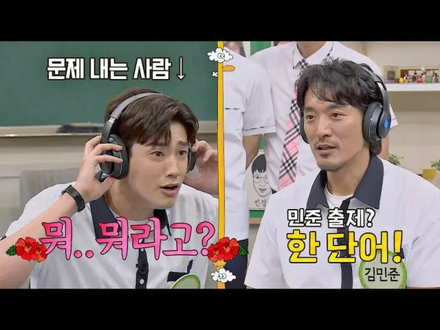 【公式jte】 おまけアンドダマーようグジャソン(Koo Ja-sung) - キム・ミンジュン_ (Kim Min-joon)、暇さえあれば出題者Change