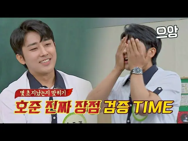 【公式jte】 しょげド;;感の良い(？)ソン・ホジュン_ (Son Ho-jun)、利点を証明大失敗😭知ってるお兄さん(Knowing bros)237回 