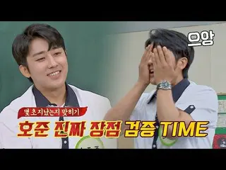【公式jte】 しょげド;;感の良い(？)ソン・ホジュン_ (Son Ho-jun)、利点を証明大失敗😭知ってるお兄さん(Knowing bros)237回 