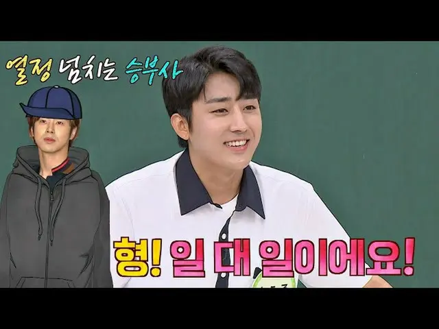 【公式jte】 ソン・ホジュン_ (Son Ho-jun)とバトル(？)を広げたキュート勝負師ユンホ「日々のです」知ってるお兄さん(Knowing bros)2