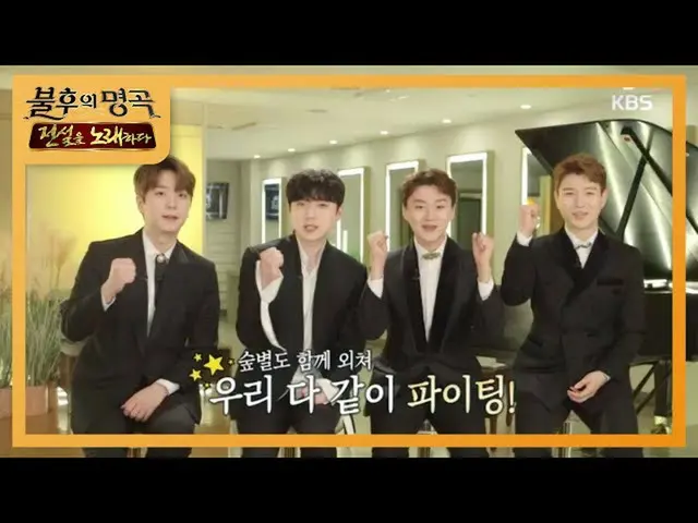 【公式kbk】クロスオーバーの真髄☆を示すフォーレSTELLAR_ の選曲は〜?! 【不朽の名曲_ 2伝説を歌う/ ImmortalSongs_ 2] 2020