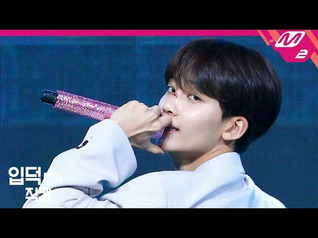 【公式mn2】【直カム]SEVENTEEN_ ジョンハン_」Left＆Right」(SEVENTEEN_ _ Jeonghan FanCam)| MCOUNTD