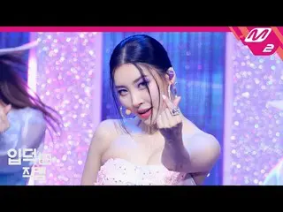 【公式mn2】【直カム]ソンミ_」すみれ色の夜(pporappippam)」(SUNMI FanCam)| MCOUNTDOWN_2020.7.2   