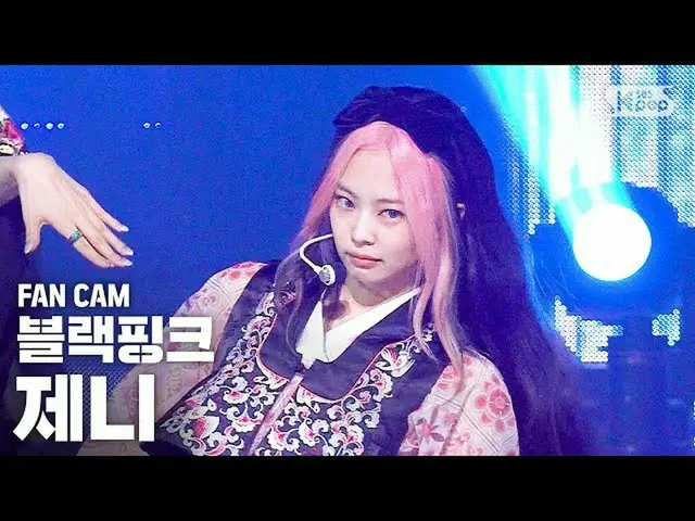 【公式sb1】【テレビ1列_]BLACKPINK_ ジェニー」How You Like That」(BLACKPINK_ _ JENNIE FanCam)│@ 