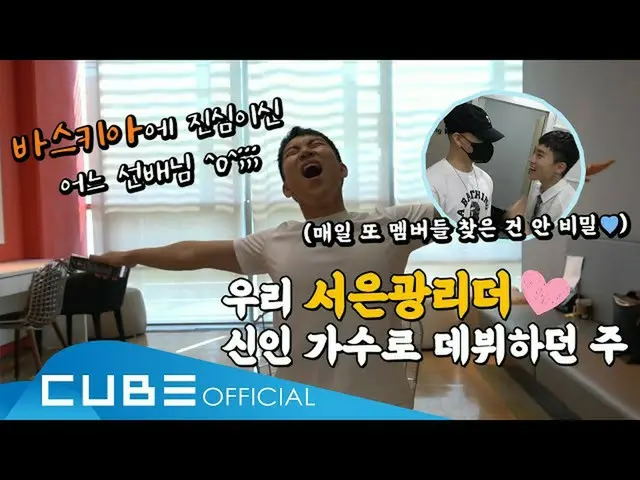 【公式】BTOB、BTOB  - ビットコム #112(💙私たちのリーダーのソロ歌手デビューした日💙)(ENG)   