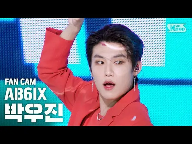 【公式sb1】【テレビ1列_]AB6IX_ _ パク・ウジン_ 」答えを与え、(AB6IX_ _ PARK WOO JIN FanCam)│@ SBS 人気歌謡