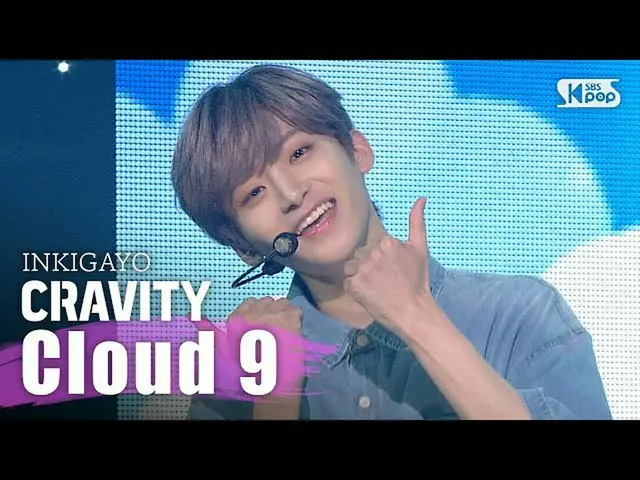 【公式sb1】CRAVITY_ _ (CRAVITY_ ) -  Cloud 9人気歌謡_ inkigayo 20200705   
