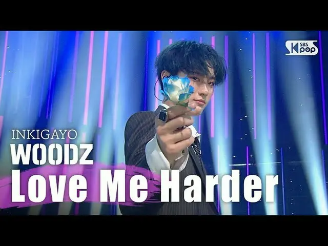 【公式sb1】WOODZ(チョ・スンヨン(UNIQ)_ ) -  Love Me Harder(青く)人気歌謡_ inkigayo 20200705   