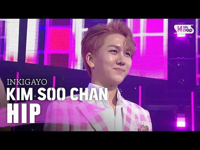 【公式sb1】KIM SOO CHAN(ギムスチャン) -  HIP人気歌謡_ inkigayo 20200705   
