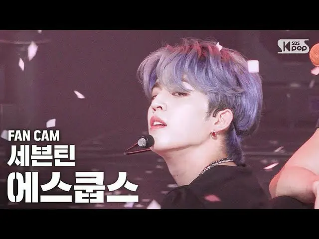 【公式sb1】【テレビ1列_]SEVENTEEN_ エスクプス「Left＆Right」(SEVENTEEN_ _ S.COUPS FanCam)│@ SBS 人