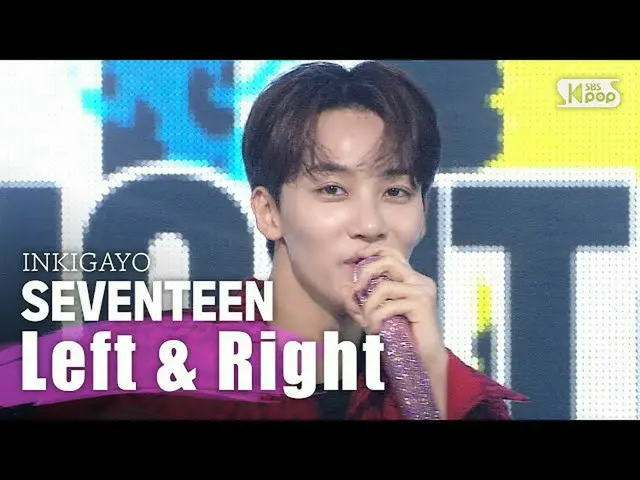 【公式sb1】SEVENTEEN_ _ (SEVENTEEN_ ) -  Left＆Right人気歌謡_ inkigayo 20200705   