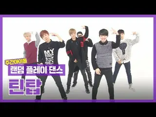 【公式mbm】【ランダムプレイダンスZIP]漢方に自己位置を見つける香水💜ちょっとプリント人間ナビゲーターに！ l TEENTOP(TEENTOP_ )l R