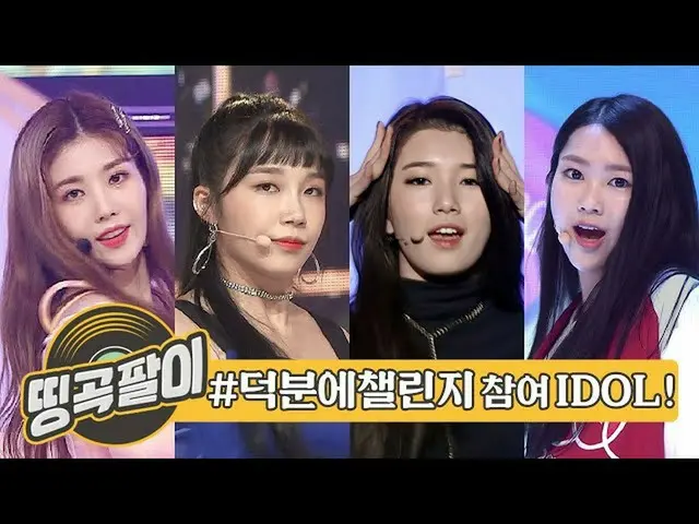 【公式mbm】オルケ喫茶店の思い出の名曲 - のおかげで👍ありがとうございます！少女時代_ 、ミスエイ、Apink_ 、IZ*ONE_ 、CIX_ _ 、MO