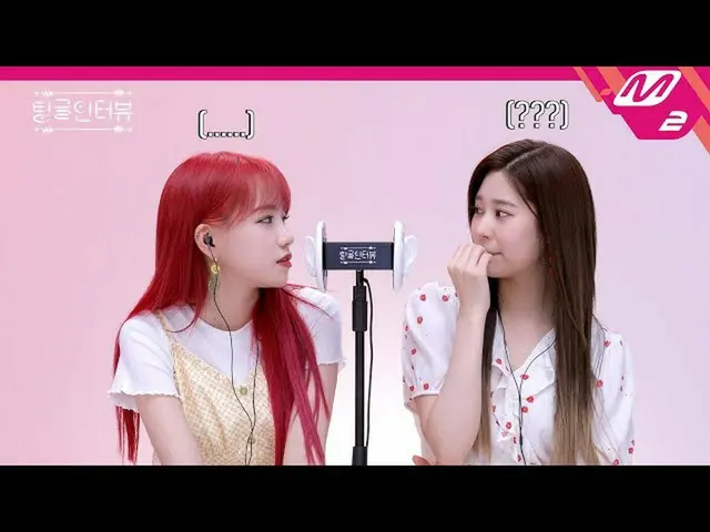 【公式mn2】(未公開)ASMRで聞く」二十歳ユリ・ミンジュが大人になったと感じたときは？」 | 【チングルインタビュー](ENG SUB)   