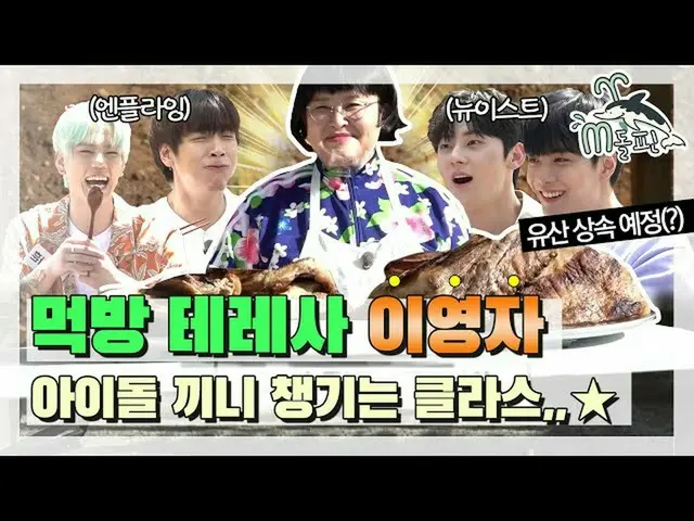 【公式mbe】 [エムドルフィン]私があなたたちのために台所を開けてきた