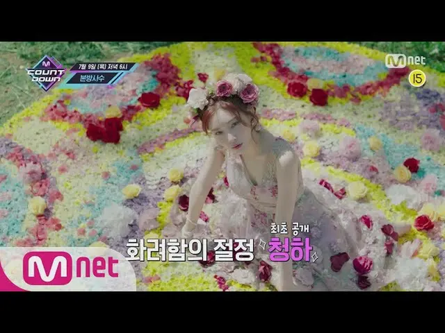 【公式mnk】【ENG】VERIVERY_ が示す今週のMCOUNTDOWN_ ラインナップは？ MCOUNTDOWN_ _ 200709 EP.673   