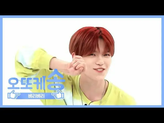 【公式mbm】【週刊アイドル未放送分】オットケソング♡VERIVERY_ グリップl EP.467   