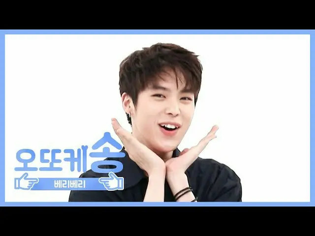 【公式mbm】【週刊アイドル未放送分】オットケソング♡VERIVERY_ 年号l EP.467   