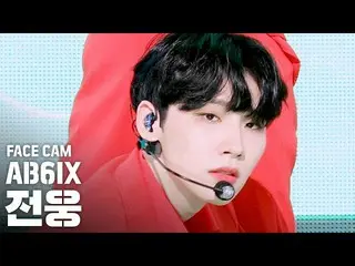 【公式sb1】【フェイスカム4K]AB6IX_ _ ジョンウン」答えを与え、(AB6IX_ _ JEON WOONG FaceCam)│@ SBS 人気歌謡_2