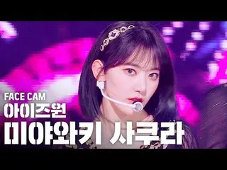 【公式sb1】【フェイスカム4K] IZ*ONE_ 宮脇咲良「幻想の童話」(IZ*ONE_ 」Secret_ _ Story of the Swan」Miyaw