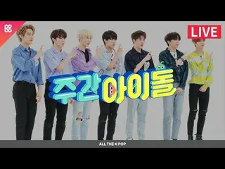 【公式mbm】週刊アイドル(WEEKLY IDOL)467回 - VERIVERY_ / KOYOTE [ALL THE K-POP]   