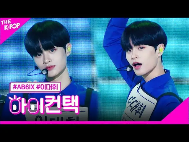 【公式sbp】 AB6IX_、「答えをちょうだい」イ・デフィ_ フォーカス、ハイ！コンタクト[より多くのショー200707]   