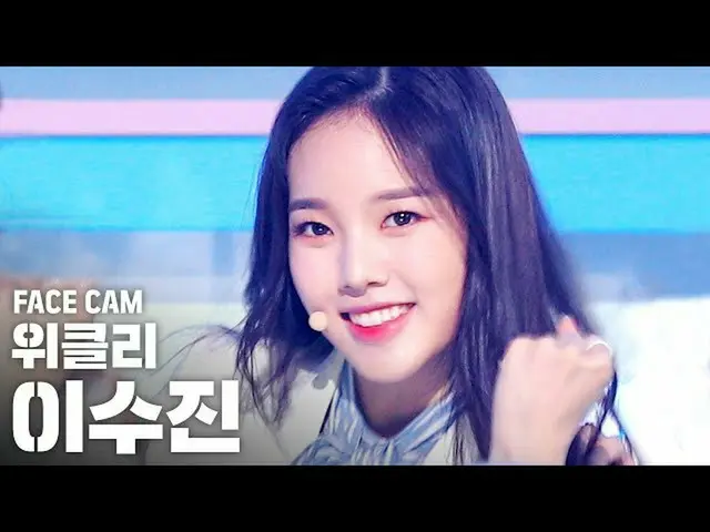 【公式sb1】【フェイスカム4K]Weeekly_ スジン「Tag Me」(Weeekly_ _ LEE SOO JIN FaceCam)│@ SBS 人気歌謡