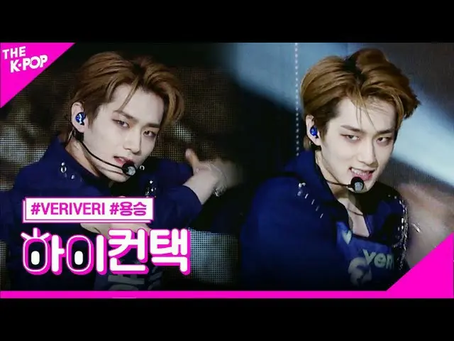 【公式sbp】 VERIVERY_ _ (VERIVERY_ )、Thunder湧昇フォーカス、ハイ！コンタクト[より多くのショー200707]   